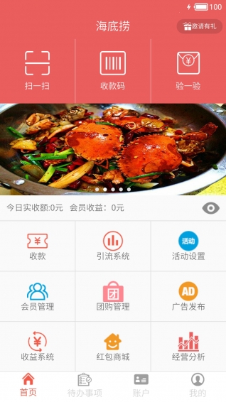 付霸商家 1