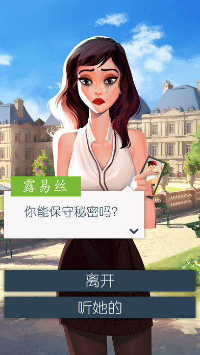 恋爱之城：巴黎 1