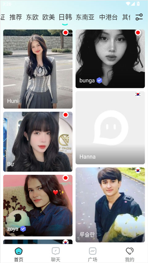 WorldChat聊天软件