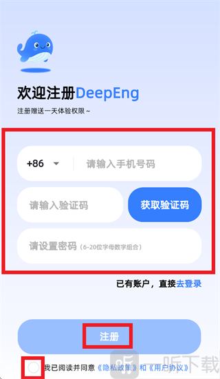 DeepEng