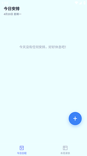 下节啥课