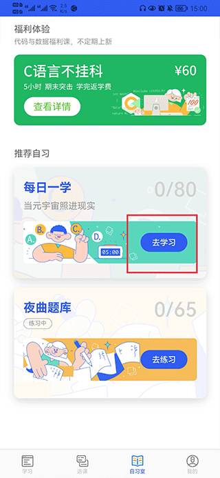 夜曲编程2026 1