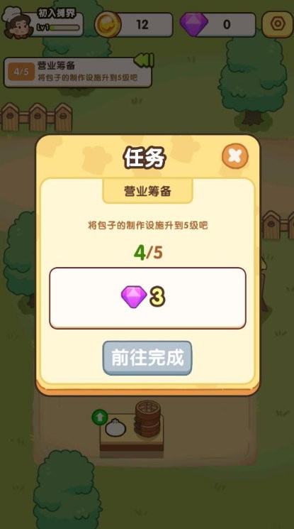 街边小摊中文版 2