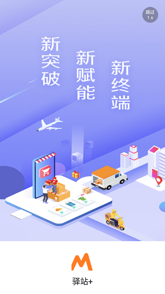 妈妈驿站快递 1