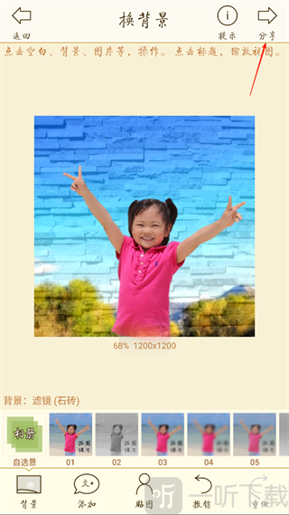 AI抠图宝