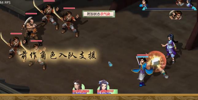 新仙剑奇侠传二 1