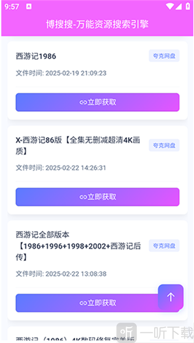 博搜搜搜索引擎
