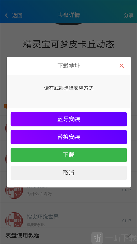 表盘自定义工具小米