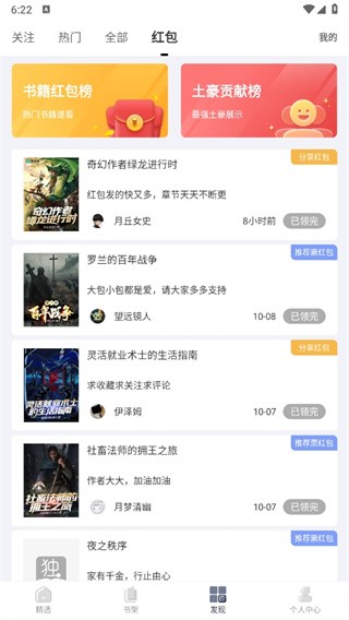 独阅读小说免费版 2