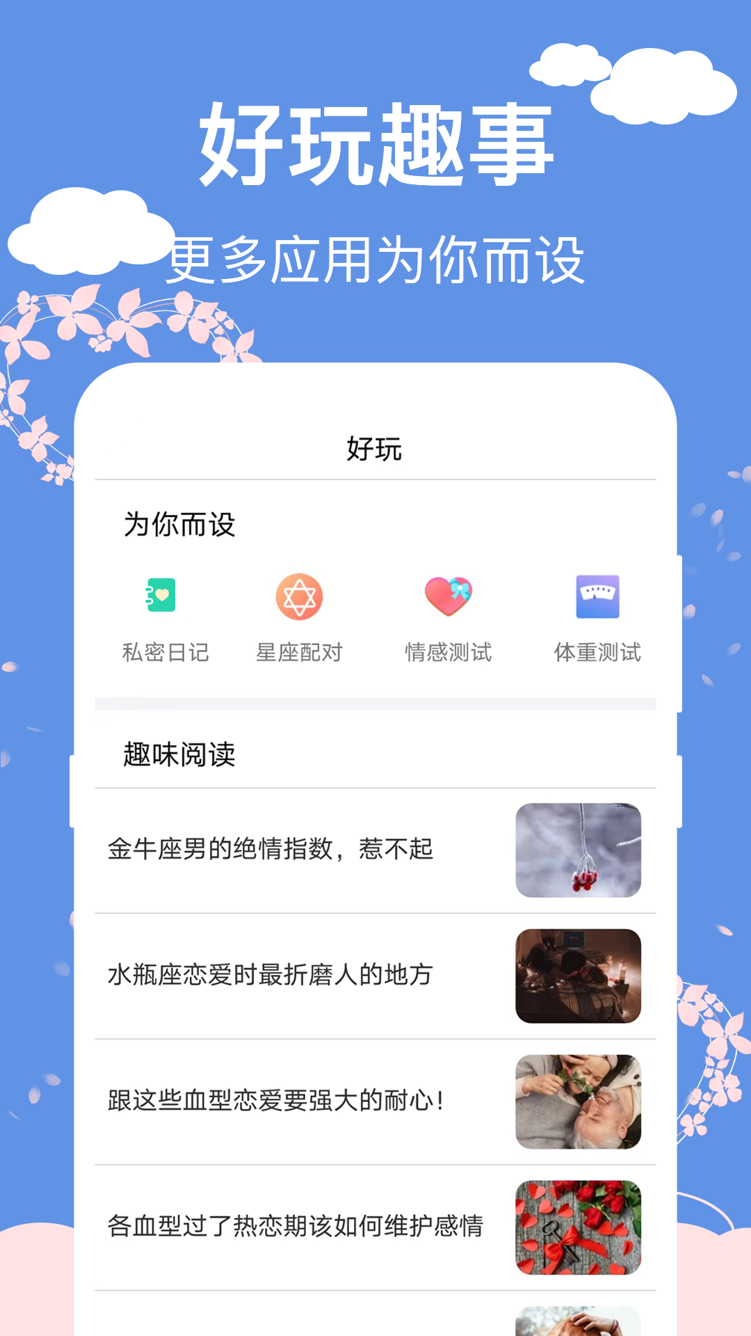 大姨妈生理期管家 2