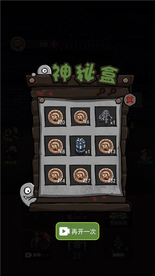 炮轰小怪兽游戏 1
