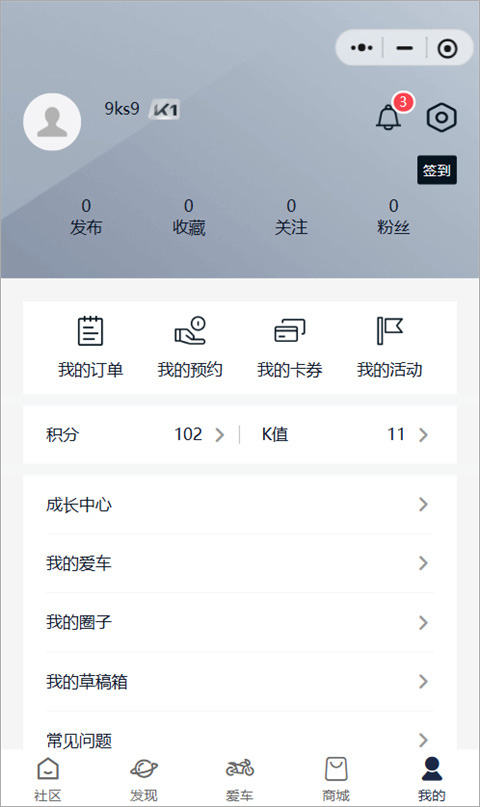 凯越机车app