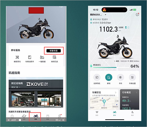 凯越机车app