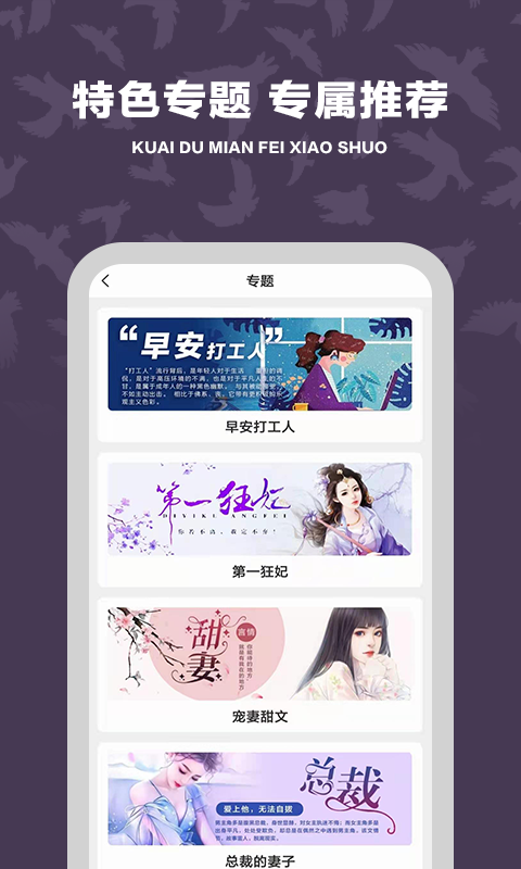 快读免费小说神器 2