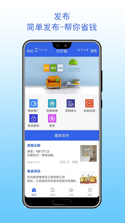 叮叮帮 1