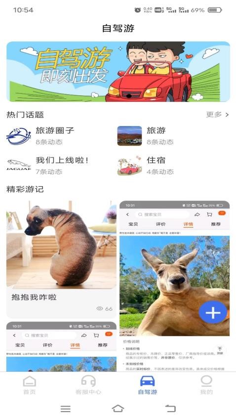 麻雀闪电租车 1