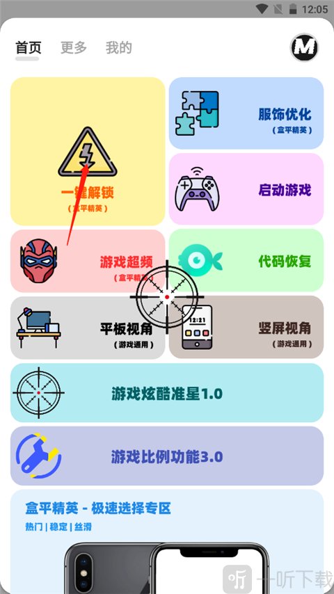 画质mxpro3.0
