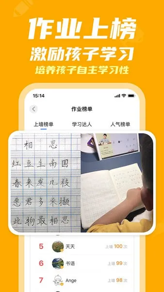 河小象写字(少儿写字软件)