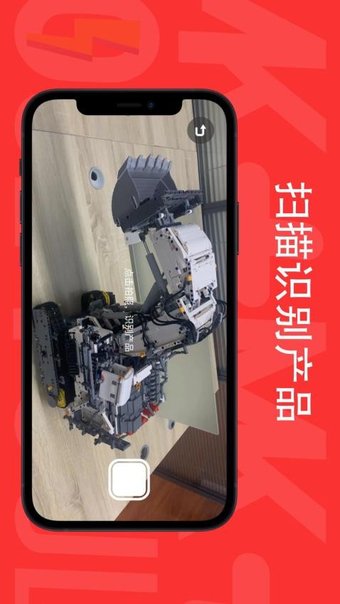 宇星积木加app 1