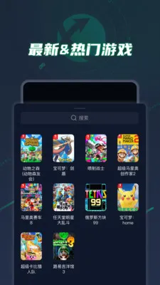 迅游主机加速2026最新版本