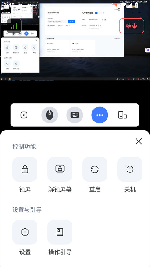 觅讯远程助手app
