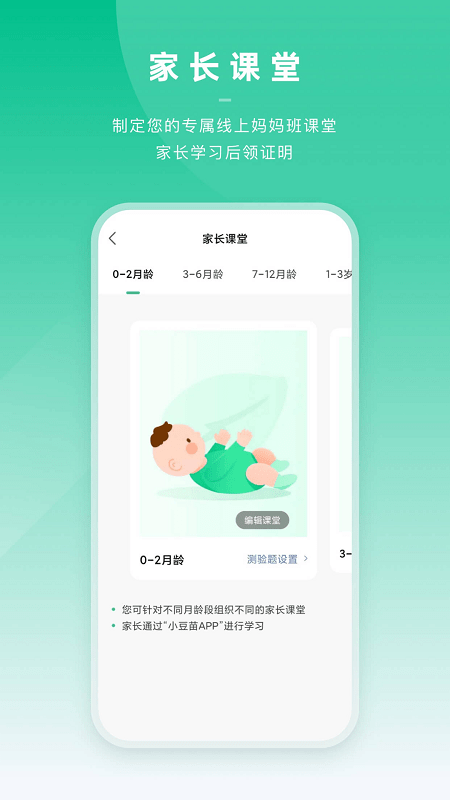 小豆苗医生端 1