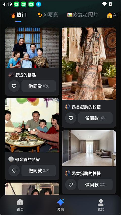图灵灵app