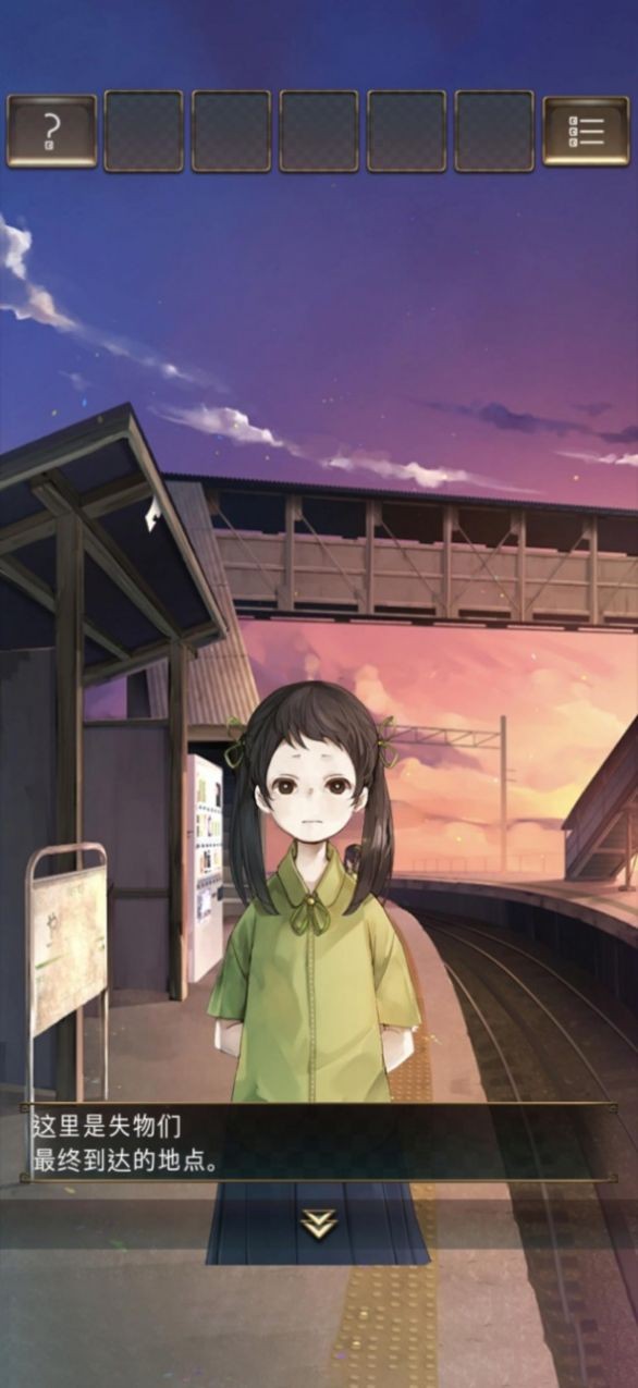 失物终点站2(うせもの2) 2