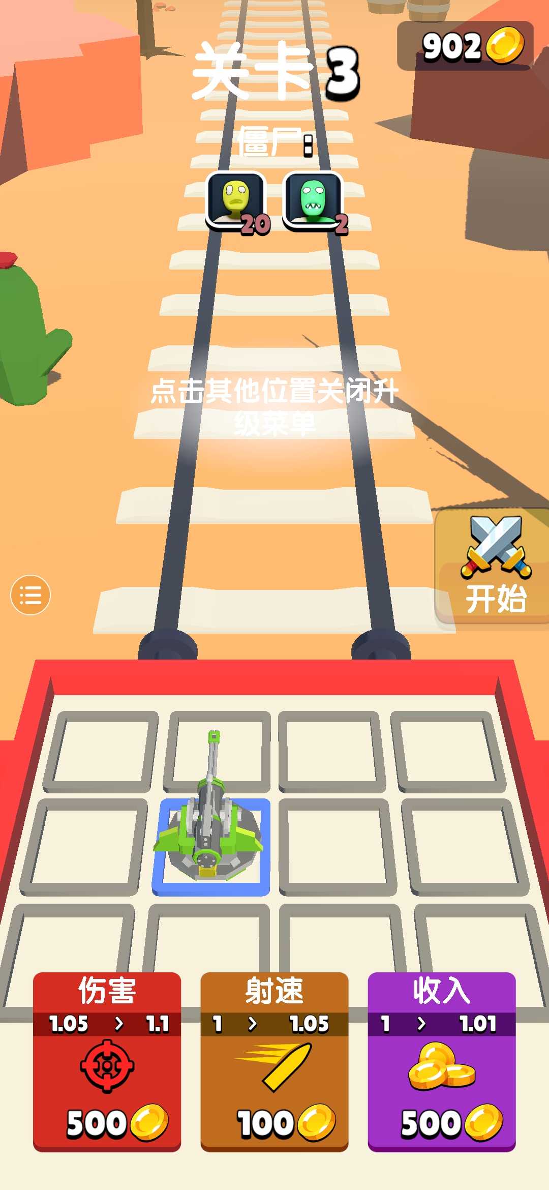 融合查尔斯小火车 1