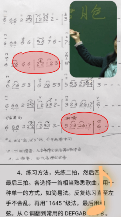 中老年钢琴课 1