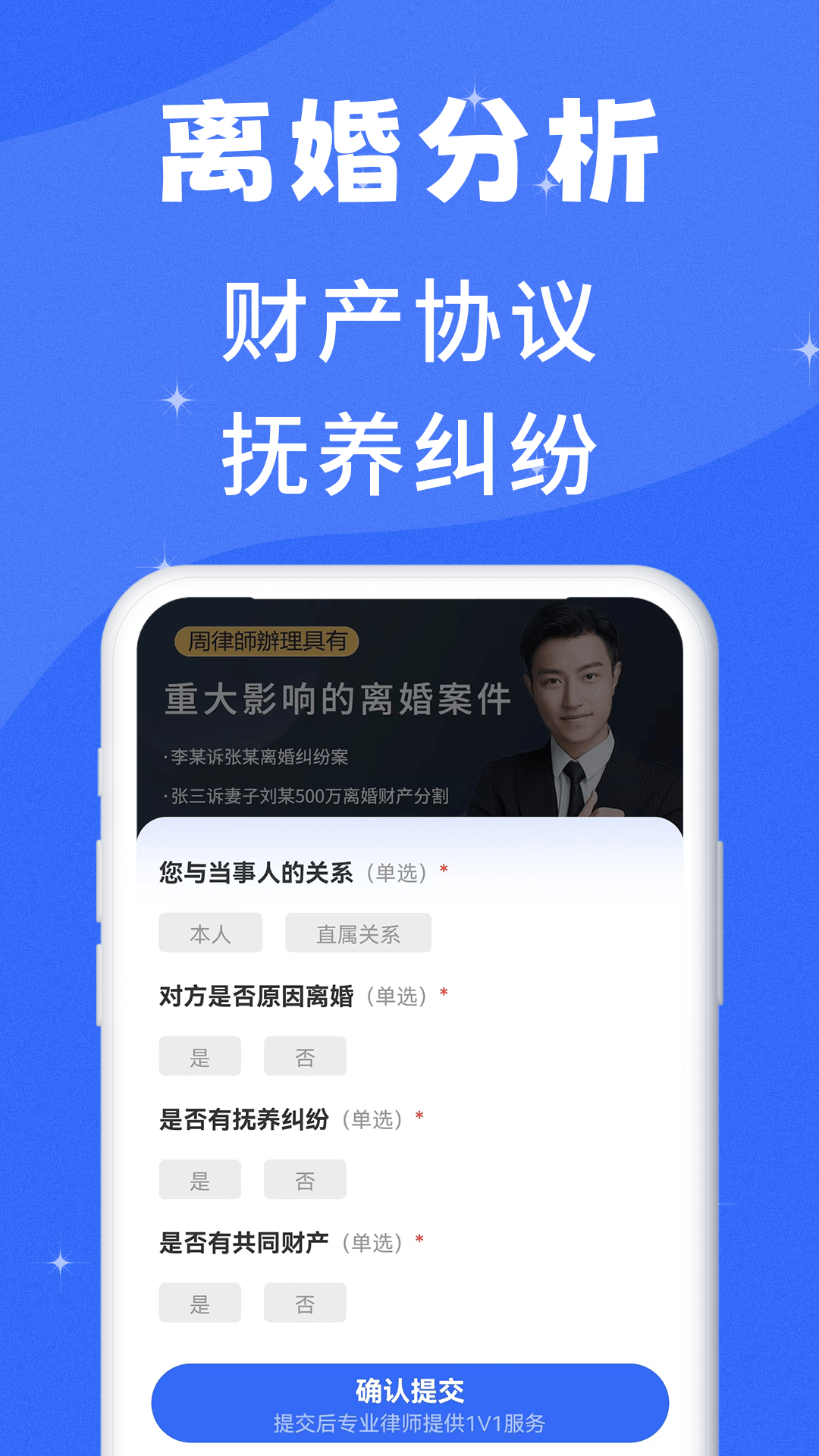 胜利离婚维权 1