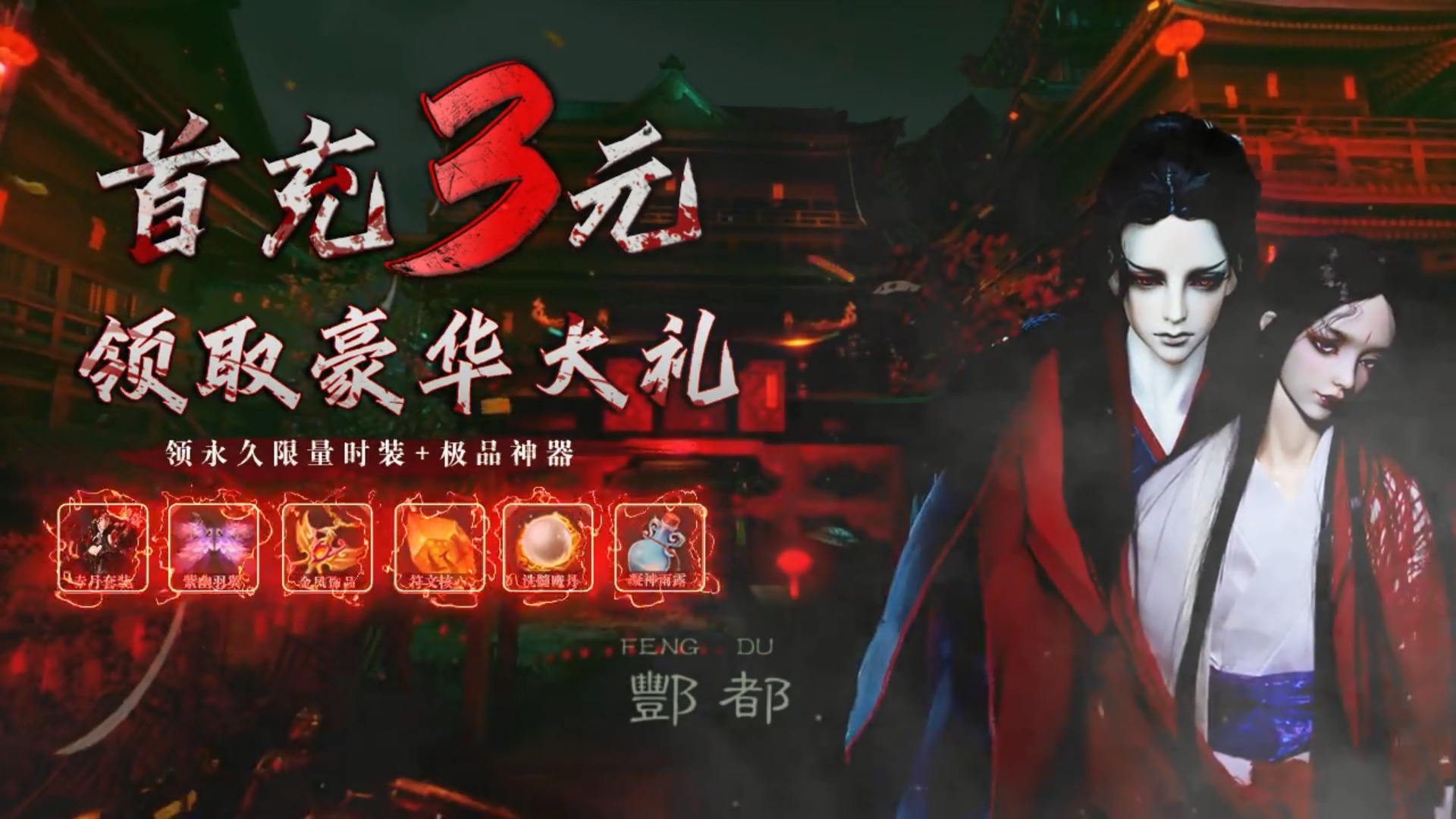 鬼闻异录游戏 1