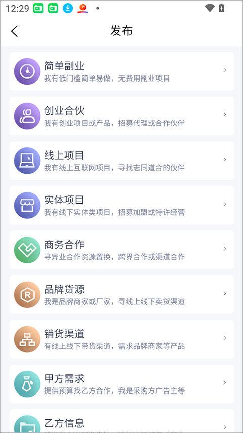 闲创无忧app