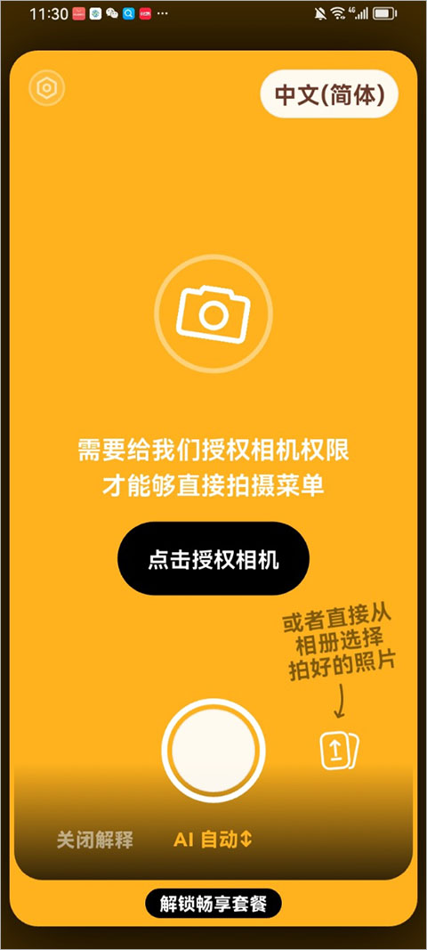 Kuli Kuli App