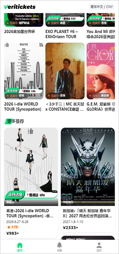 Veritickets App