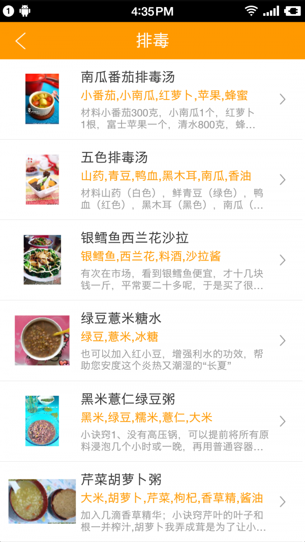 健康食谱 1