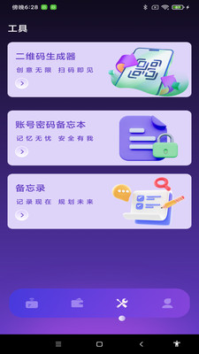 NFC万能一卡通