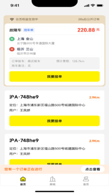 途顺加油 1
