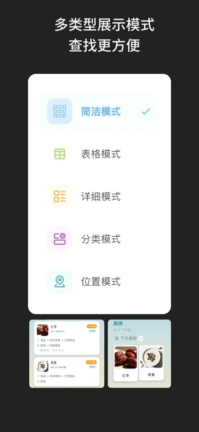 啥都记(生活智能管理)