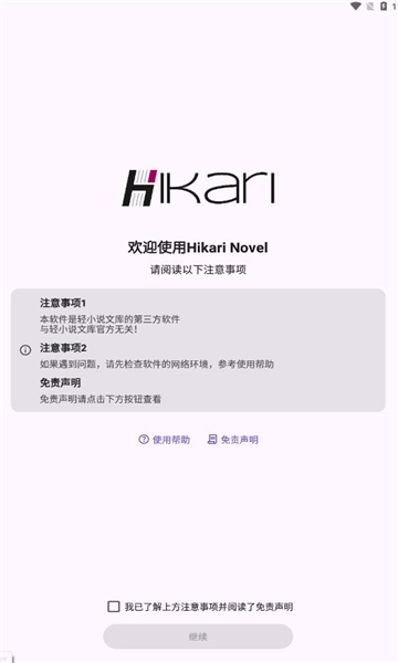 hikarinovel轻小说 1
