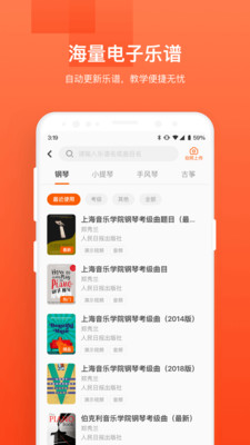 音乐云课堂 1