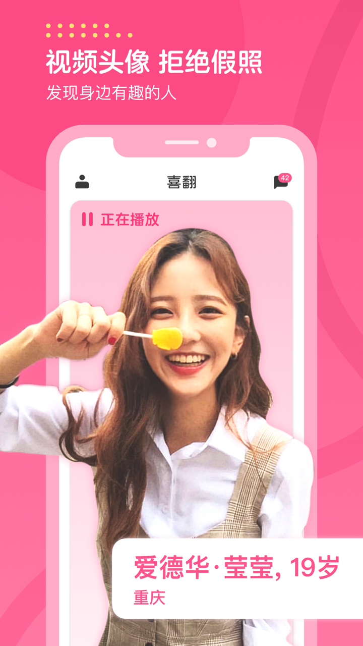 喜翻 1