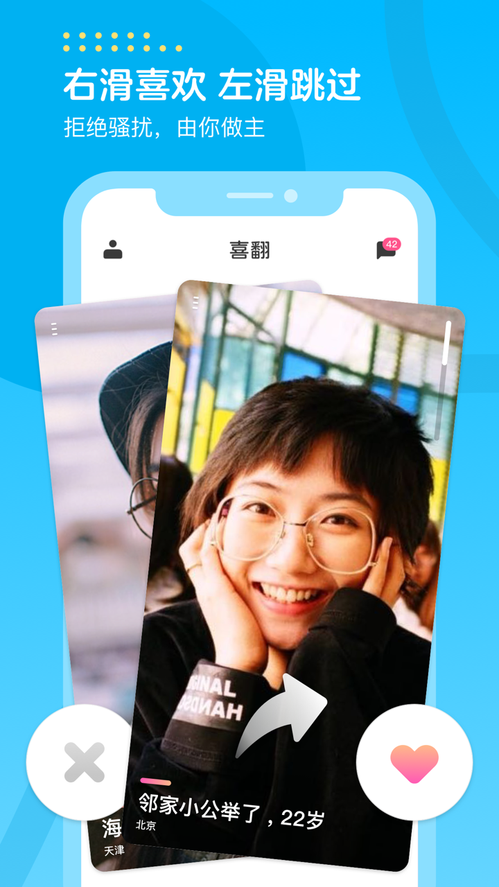 喜翻 2