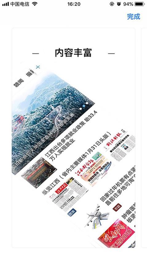 古镇珠山app 1