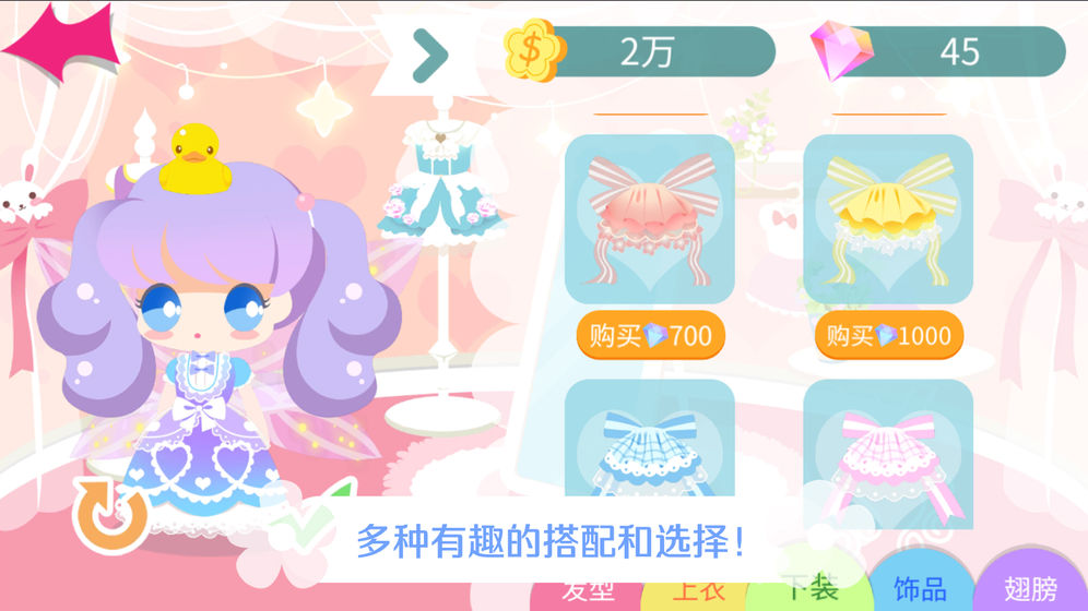 我的甜蜜花园 2
