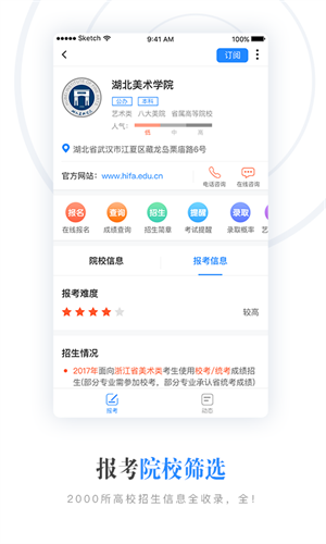 艺术升app 1