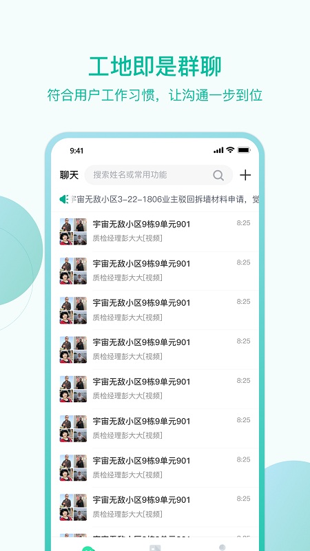 高效科技 1