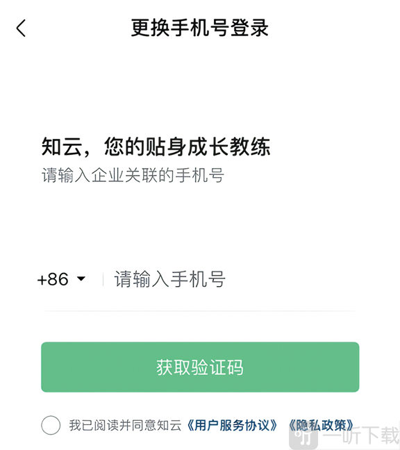 永辉知云