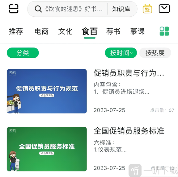 永辉知云