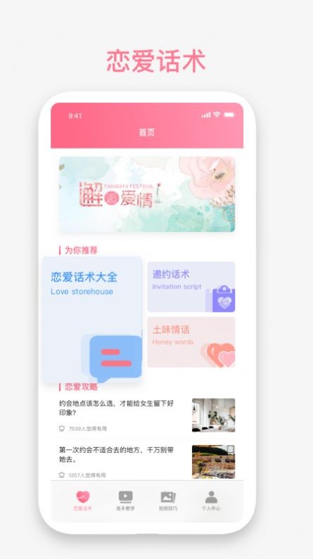 丘比特物语 1